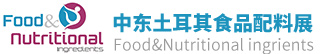 中东土耳其食品配料展
